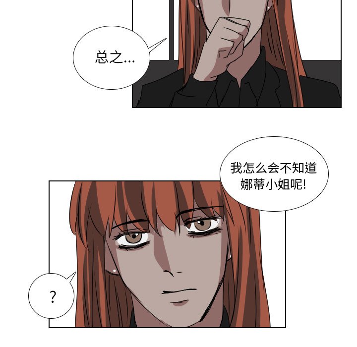 第57話 - 第28张