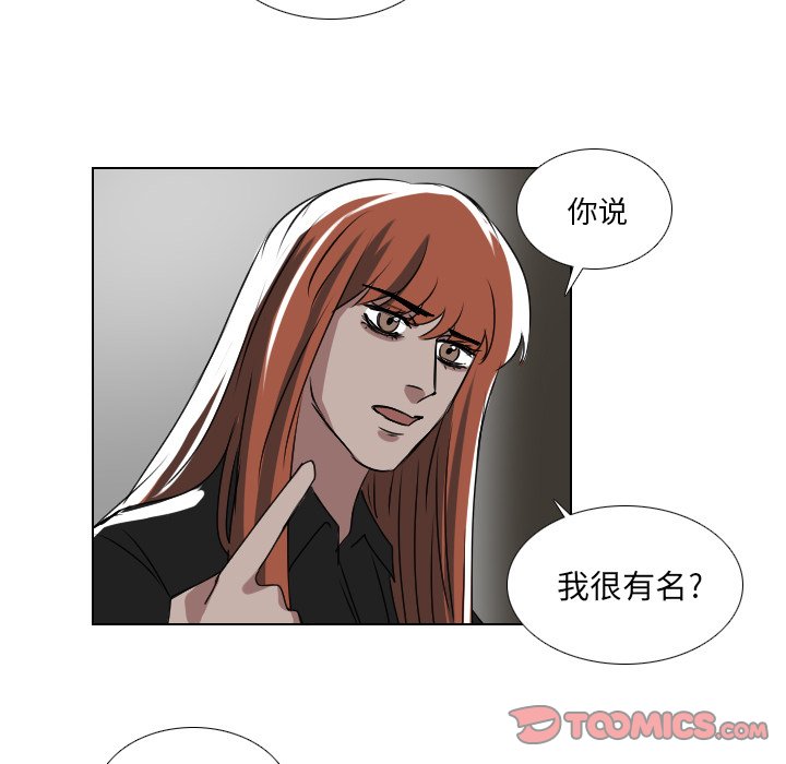 第57話 - 第30张