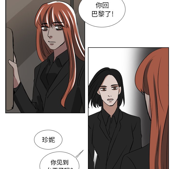 第57話 - 第7张