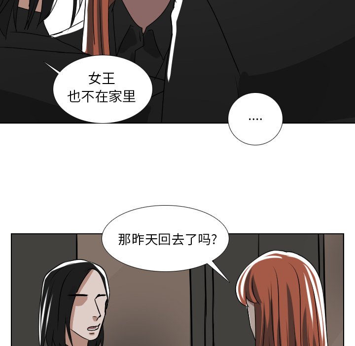 第57話 - 第9张