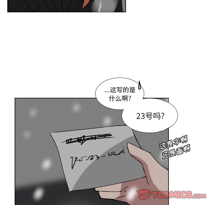 第58話 - 第14张