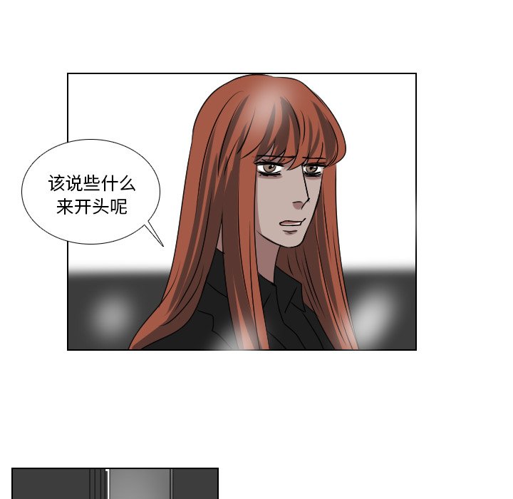 第58話 - 第21张
