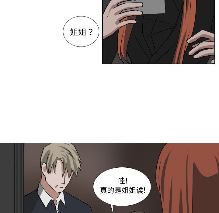 第58話 - 第25张