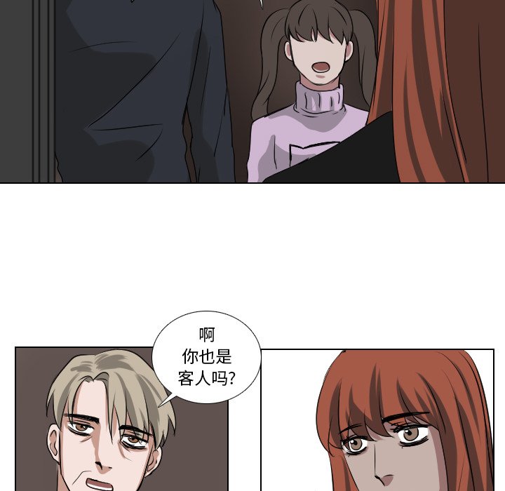 第58話 - 第26张