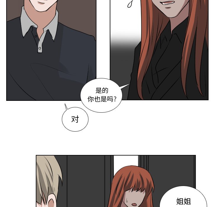 第58話 - 第27张