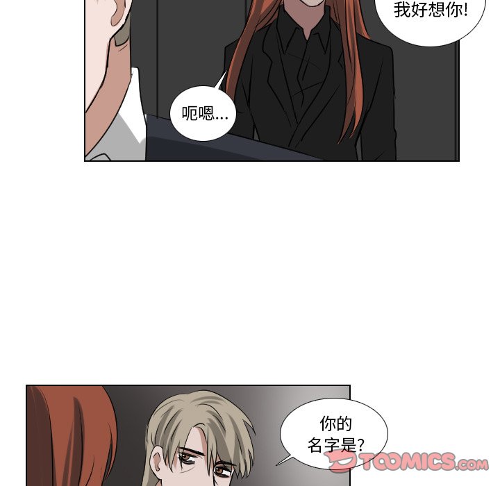 第58話 - 第28张