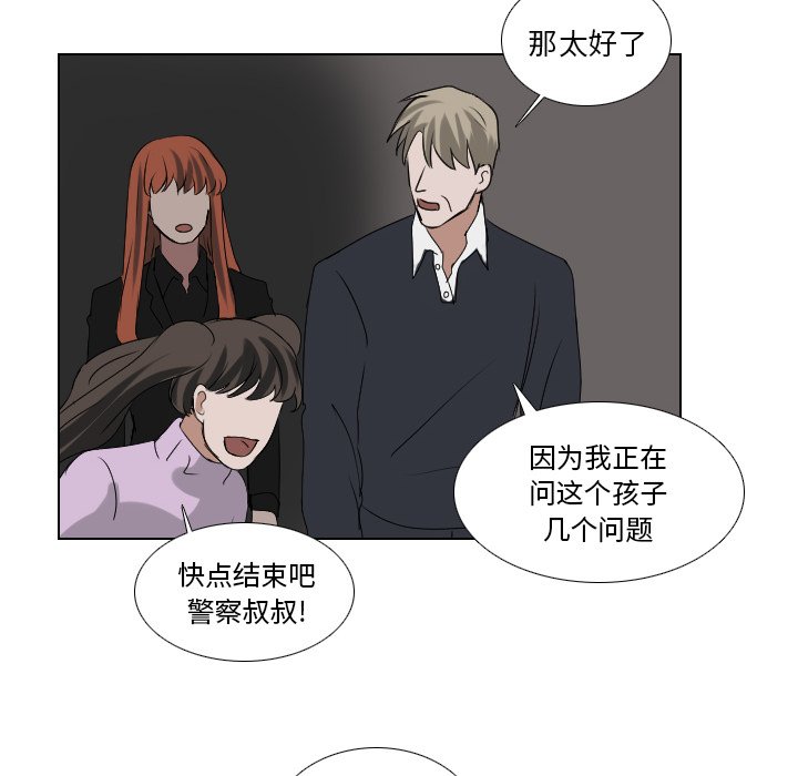 第58話 - 第31张