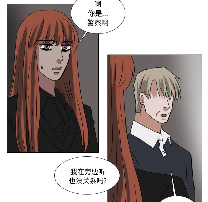 第58話 - 第32张