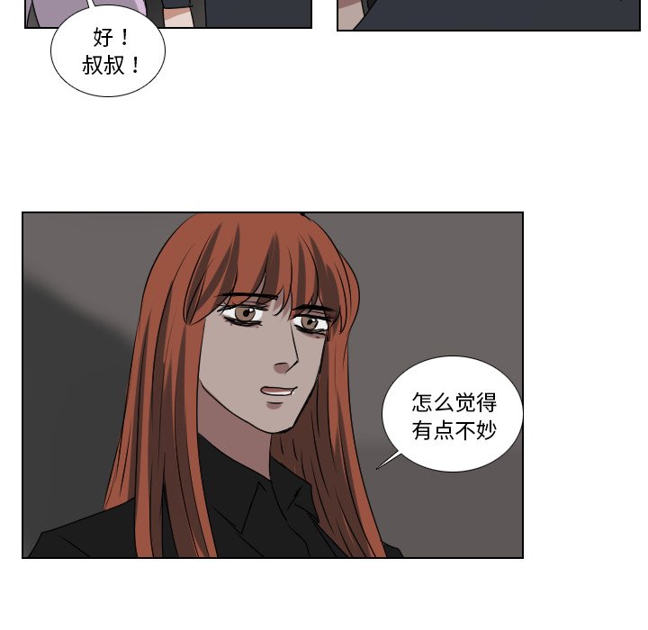 第58話 - 第35张