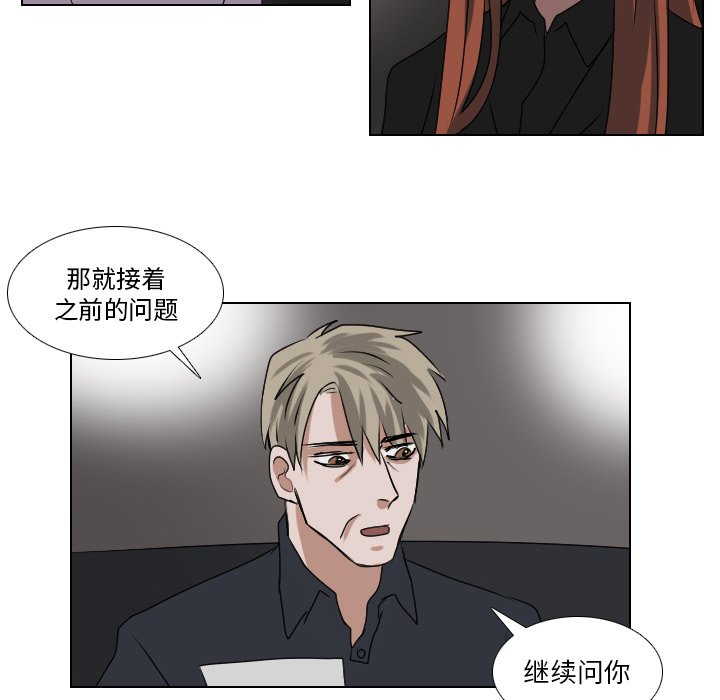 第58話 - 第40张