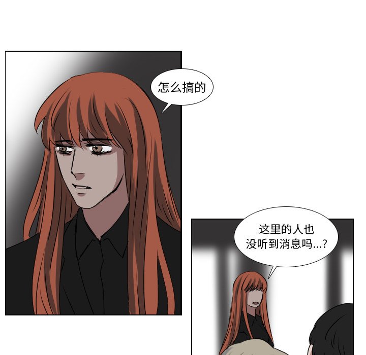 第58話 - 第6张