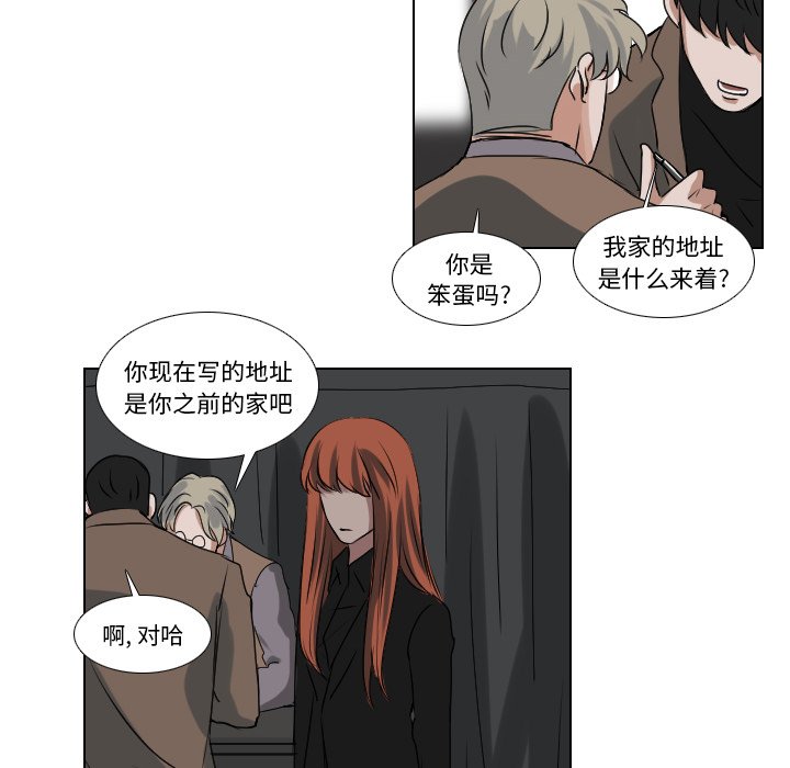 第58話 - 第7张