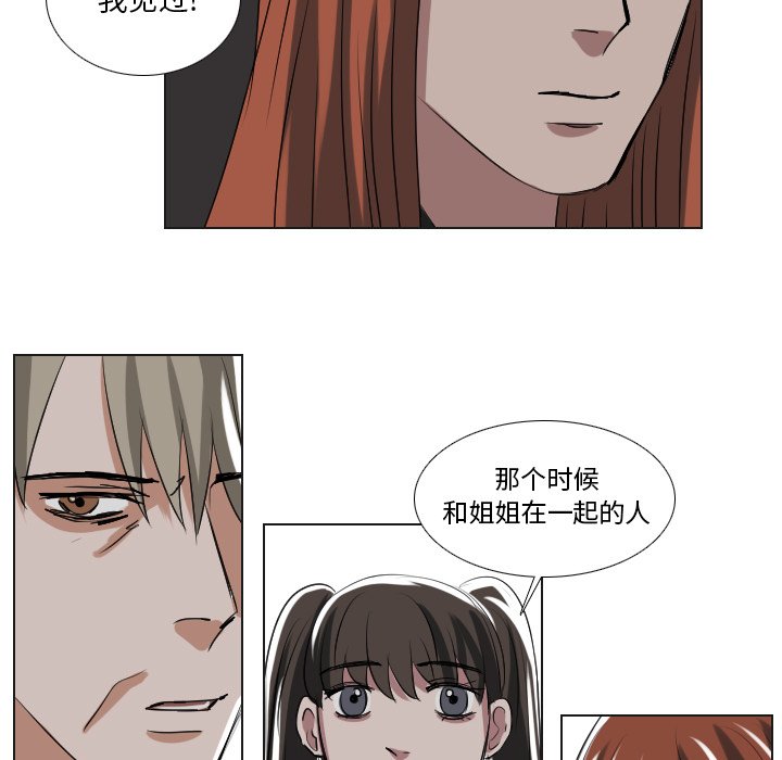 第59話 - 第10张
