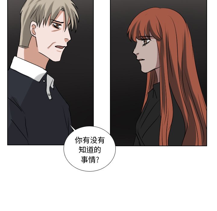 第59話 - 第13张