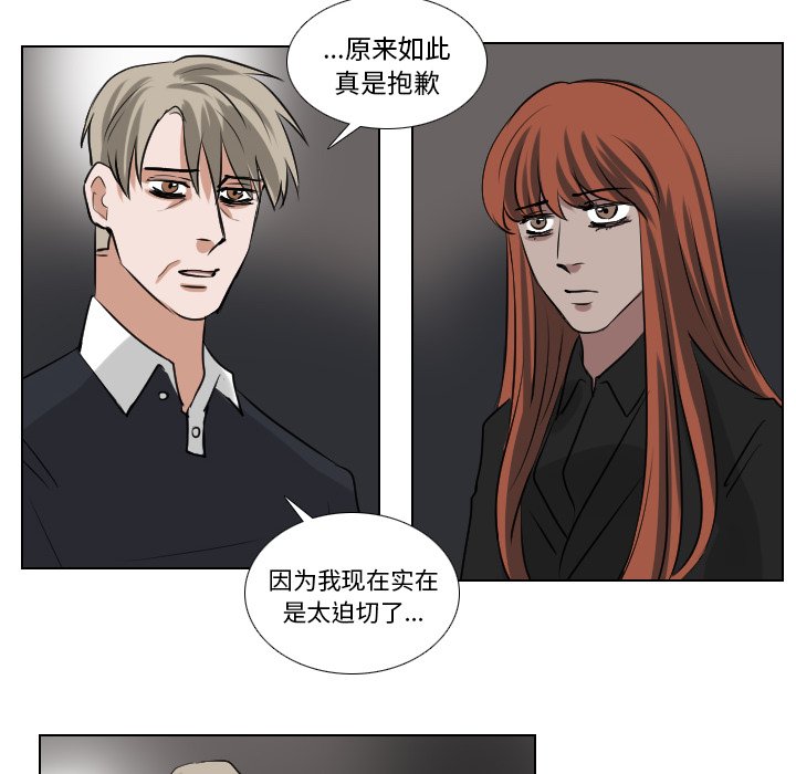 第59話 - 第17张