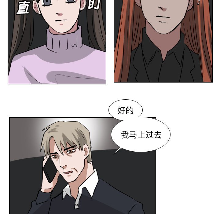 第59話 - 第19张