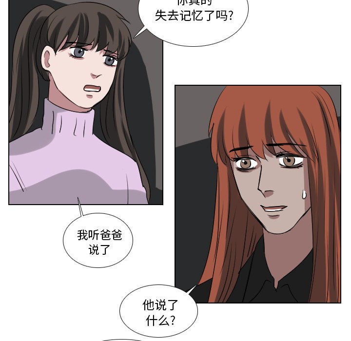 第59話 - 第24张