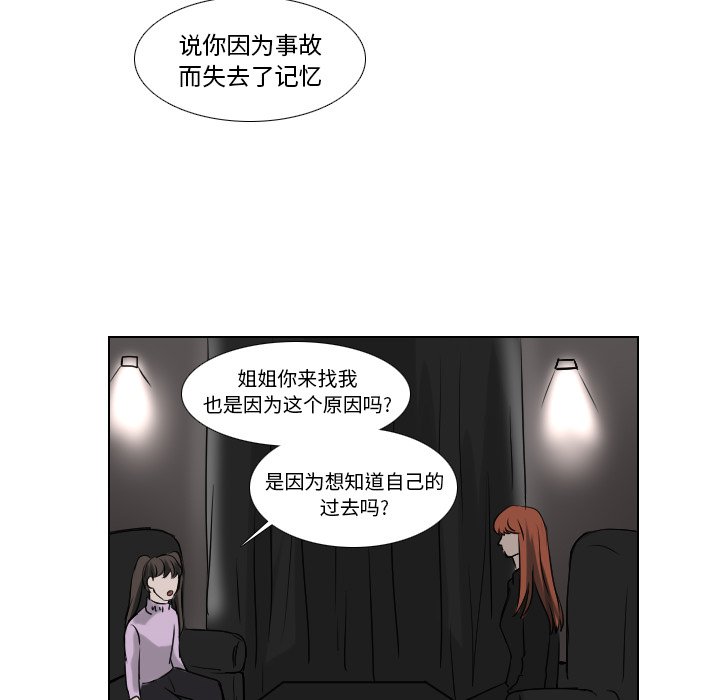 第59話 - 第25张