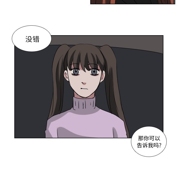 第59話 - 第27张