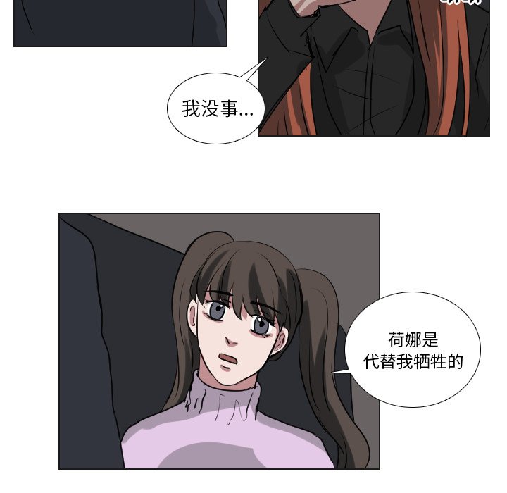 第59話 - 第6张