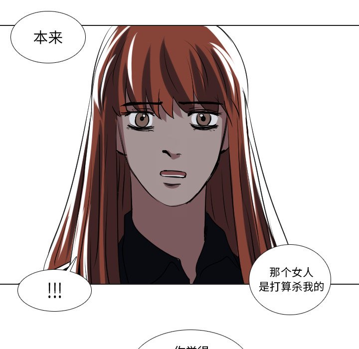 第59話 - 第7张