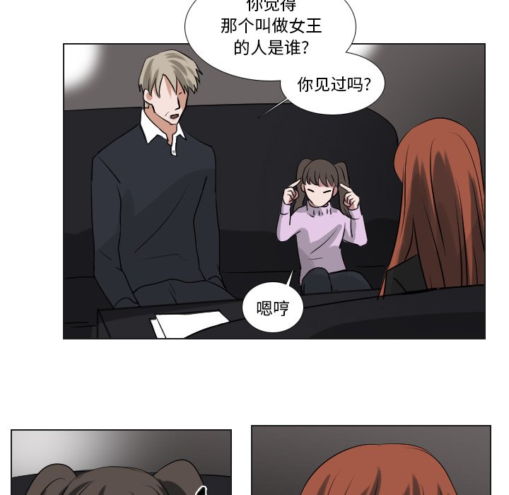 第59話 - 第8张
