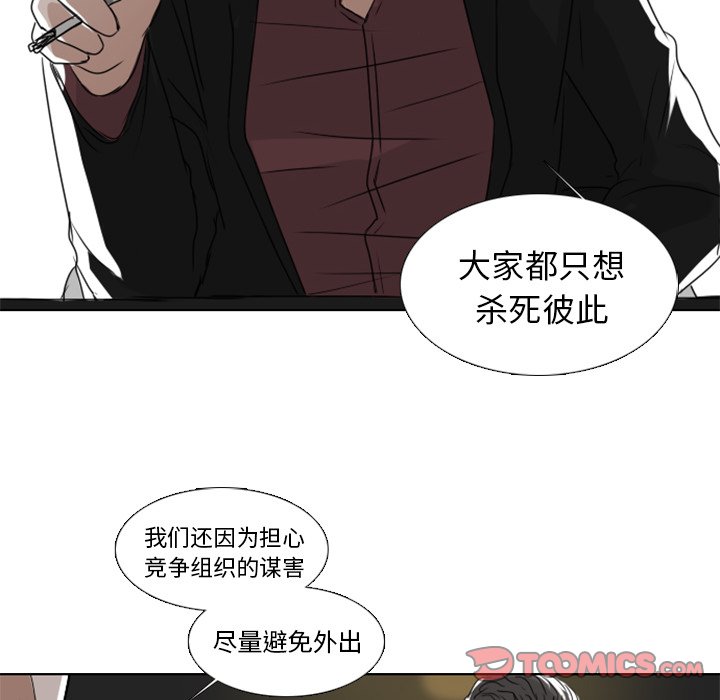 第6話 - 第21张