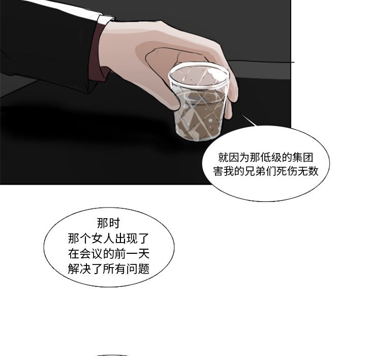 第6話 - 第23张