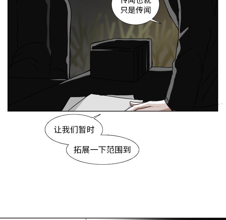 第6話 - 第45张