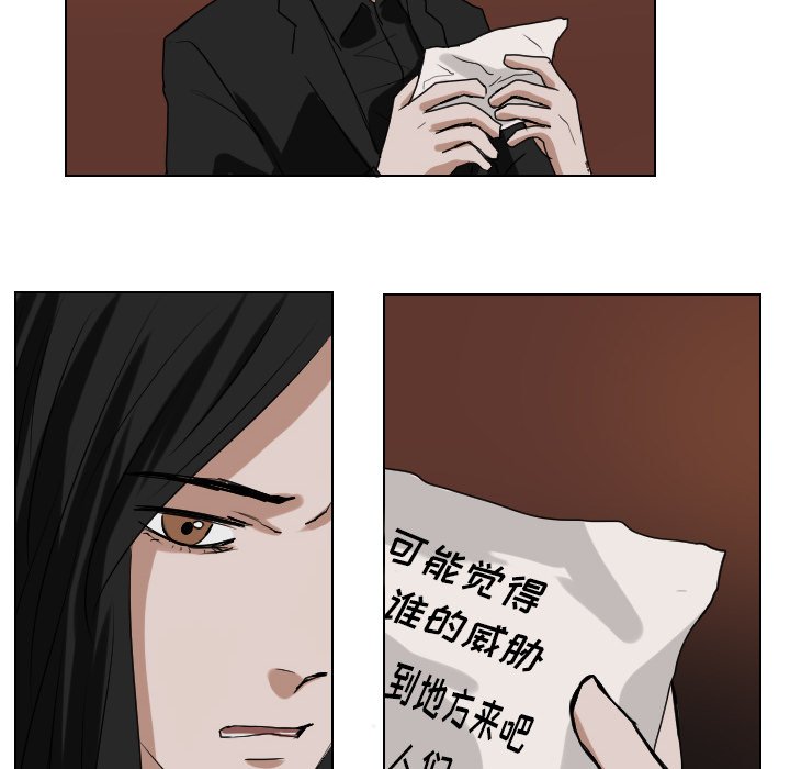 第60話 - 第7张