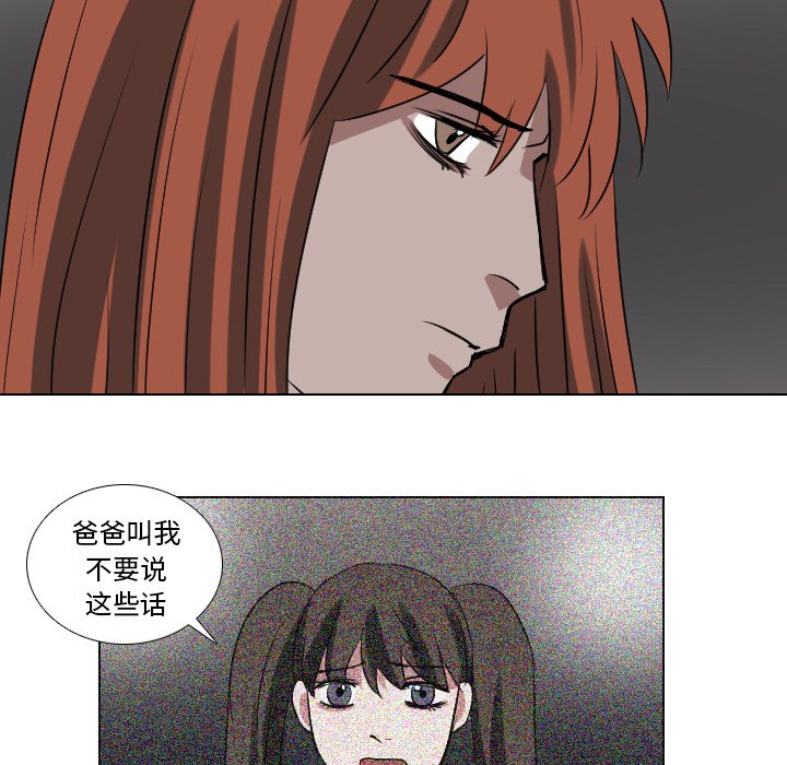 第61話 - 第25张
