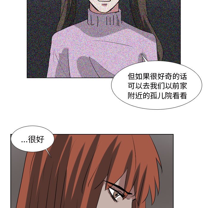 第61話 - 第26张