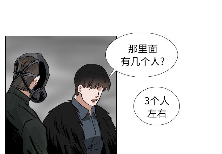 第61話 - 第3张