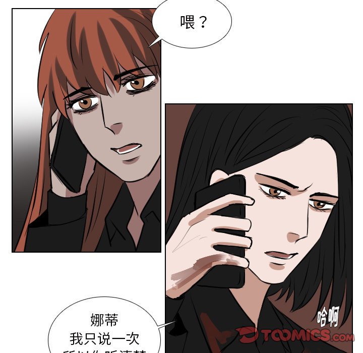 第61話 - 第30张