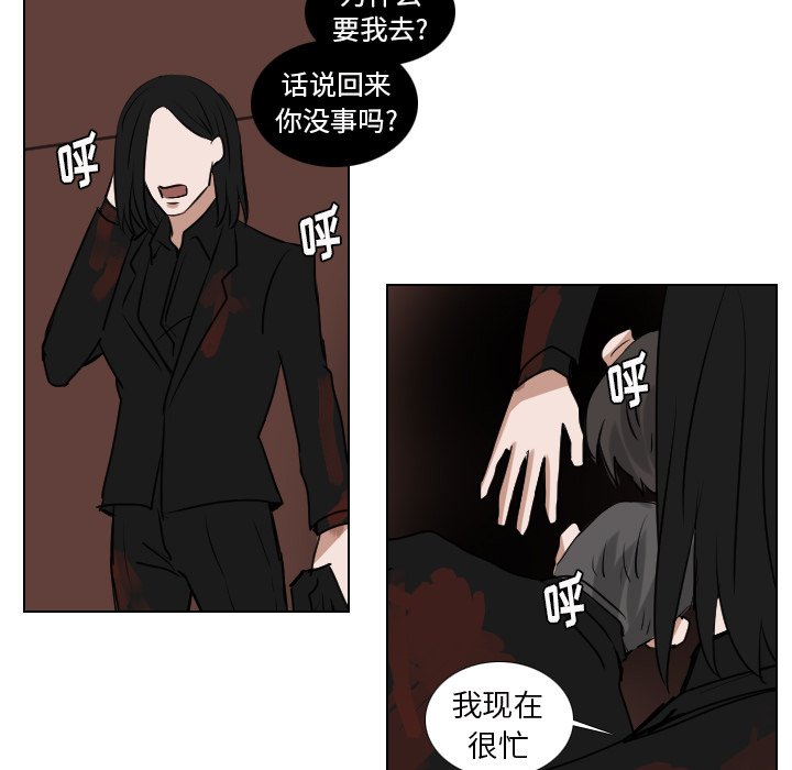 第61話 - 第32张
