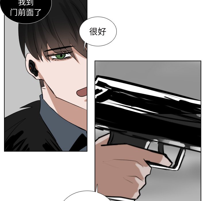 第61話 - 第7张
