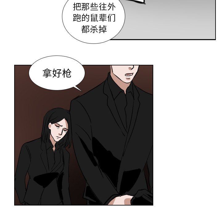 第61話 - 第8张