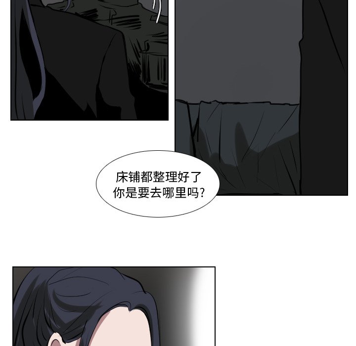 第63話 - 第21张