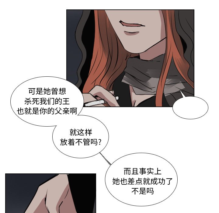 第63話 - 第8张