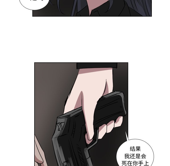 第64話 - 第8张