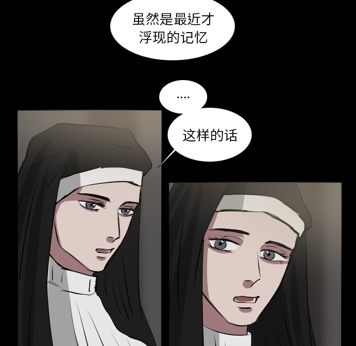 第66話 - 第15张