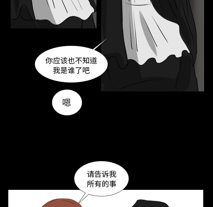 第66話 - 第16张