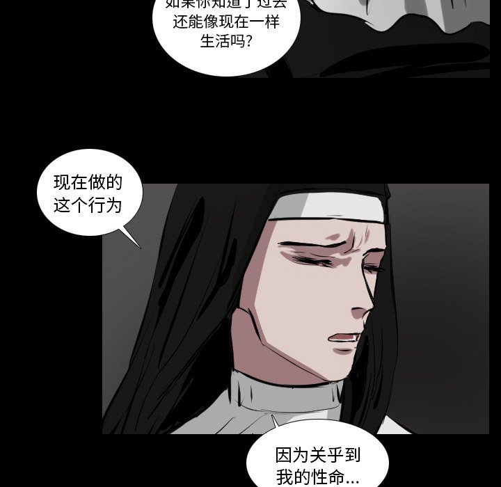 第66話 - 第31张