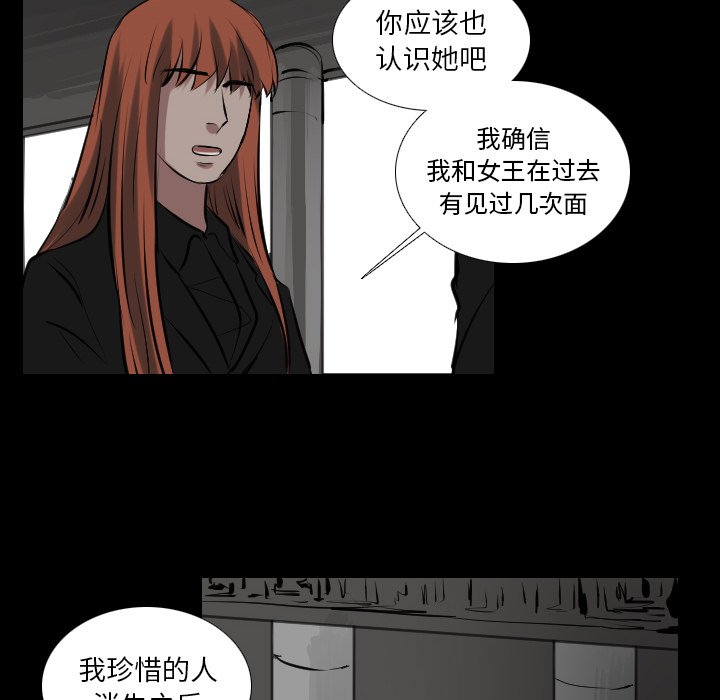 第66話 - 第33张
