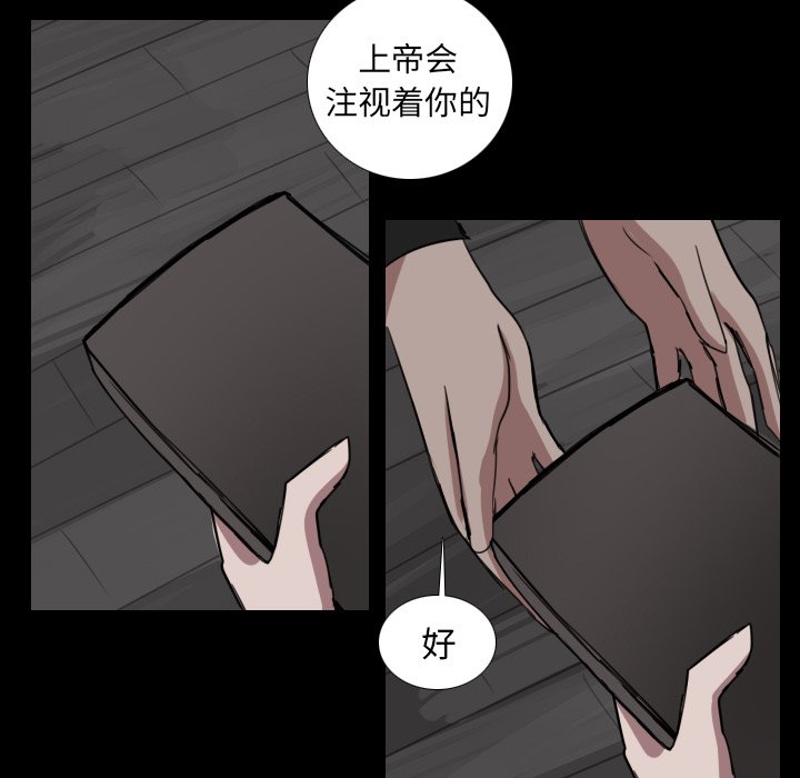 第66話 - 第43张
