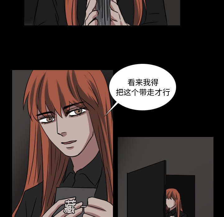 第67話 - 第29张