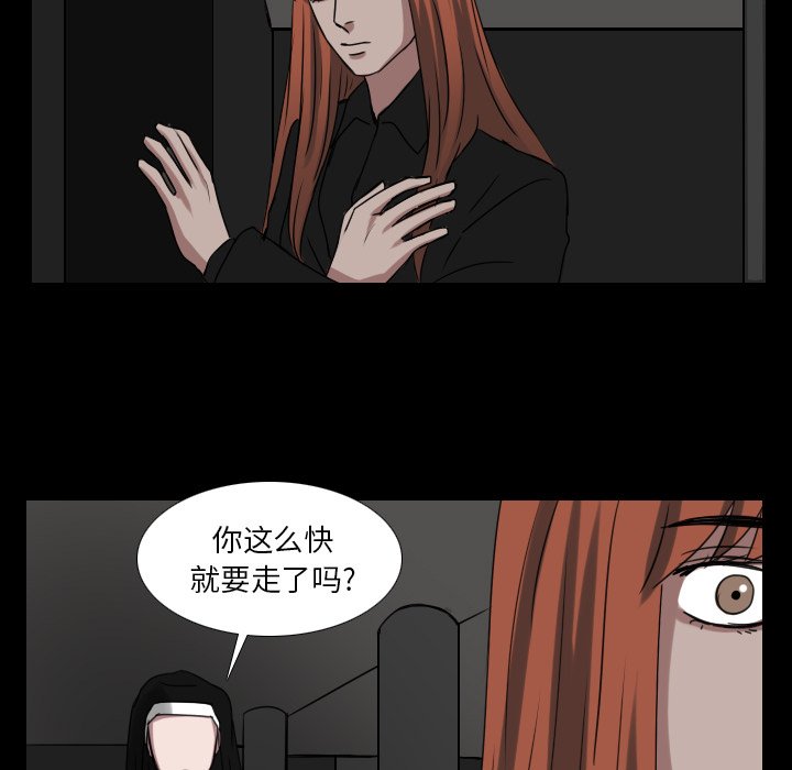 第67話 - 第31张