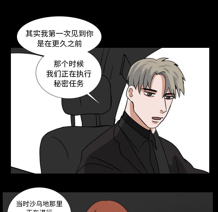 第68話 - 第11张