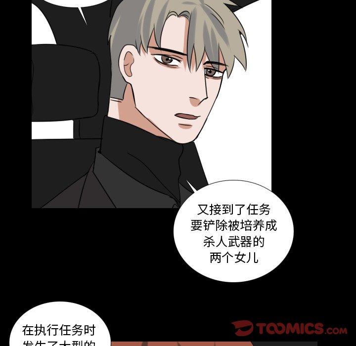 第68話 - 第16张