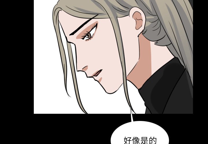 第68話 - 第2张
